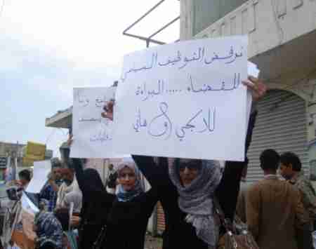 وقفة أحتجاجية أمام منزل الرئيس هادي في صنعاء للمطالبة بالإفراج عن عبدالكريم لالجي