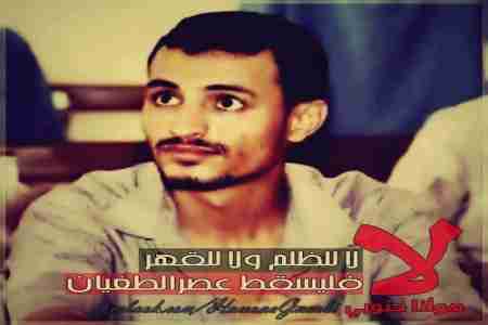 اذا اعدم فارس الضالعي فان ايا منكم يا شباب سيكون التالي !!