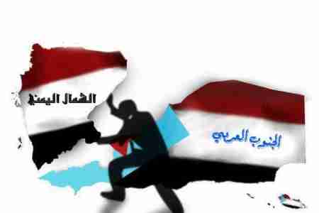 الفيدرالي الأول في اليمن : يرفض الفيدرالية بين شطرين