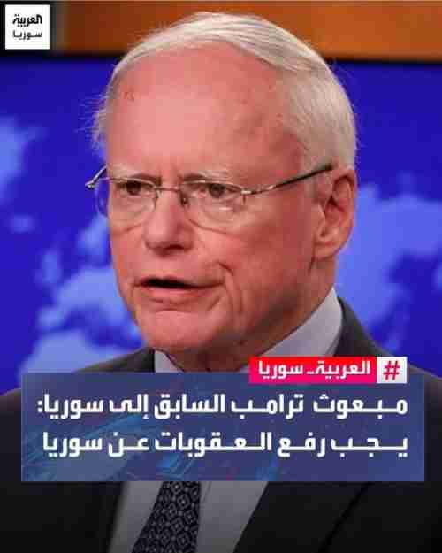 مسئول أمريكي: “نعرف الشرع منذ أن كان اسمه الـجـولانـي وحميناه من #الأسد”