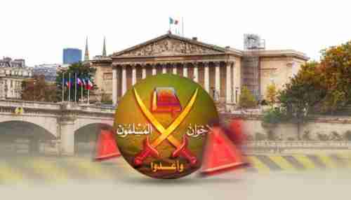 الإخوان في قلب عاصفتي واشنطن وباريس.. التصنيف “إرهابية” يقترب
