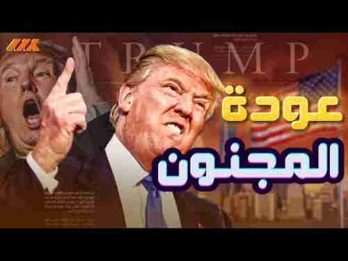 مجنون أمريكا يوقع اليوم أمرا بتغيير اسم وزارة الدفاع إلى “وزارة الحرب”