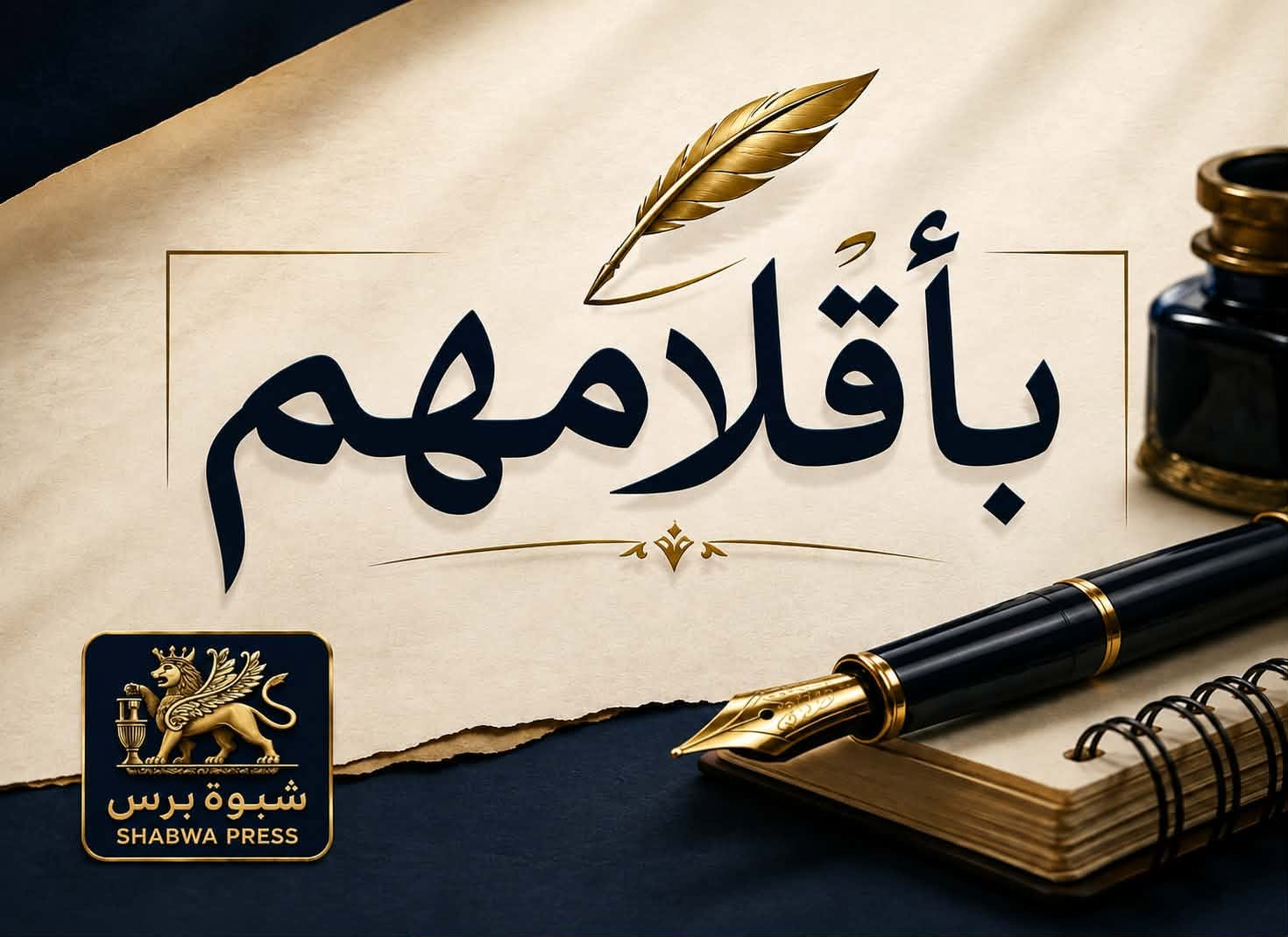 الاستقالة: الفعل السياسي الأخير للكرامة
