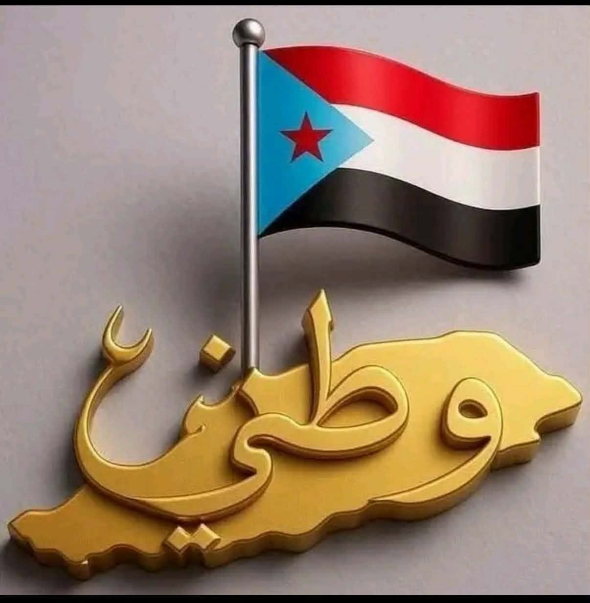 قضية الجنوب.. ملف دولي لا يمكن اختزاله في أزمة يمنية داخلية