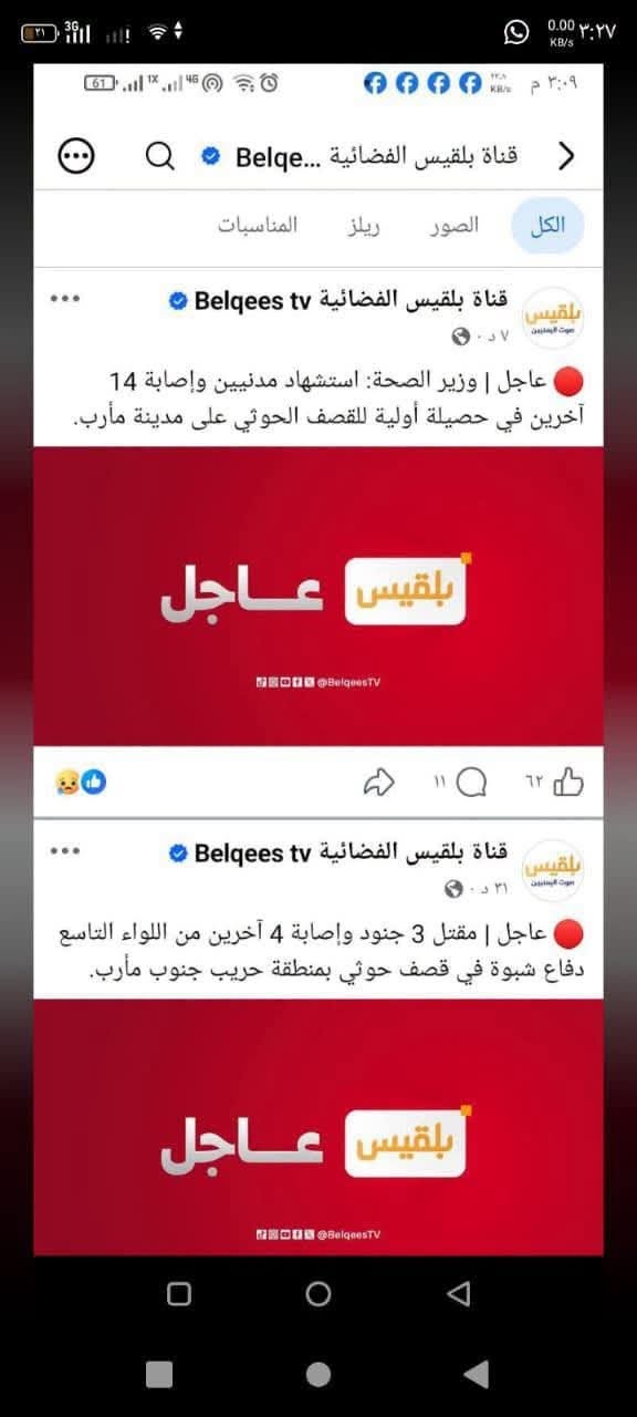 “حزب الإصلاح يوزع شهادات وفاة.. الجنوبيون قتلى واليمنيون شهداء”(توثيق)