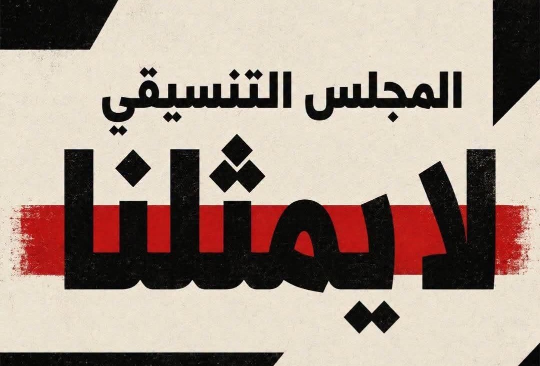 حضرموت بين التمثيل السياسي ومخاطر العزل عن الجنوب