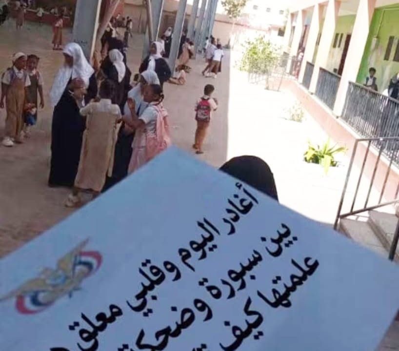  تربية حضرموت تصعّد ضد المعلمين والمعلمات وتصب الزيت على نار الأزمة