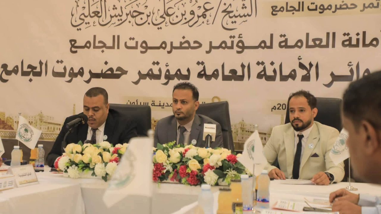 جامع حضرموت.. عشرون نفرًا صاروا «مؤتمرًا موسعًا»!